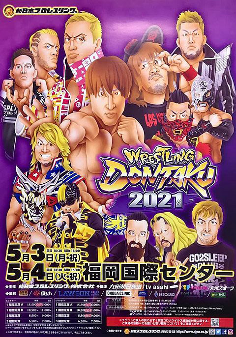新日本プロレス・福岡大会『レスリングどんたく２０２１』開催ポスター制作